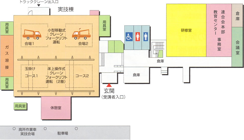 安全衛生教育センター(聖籠町)